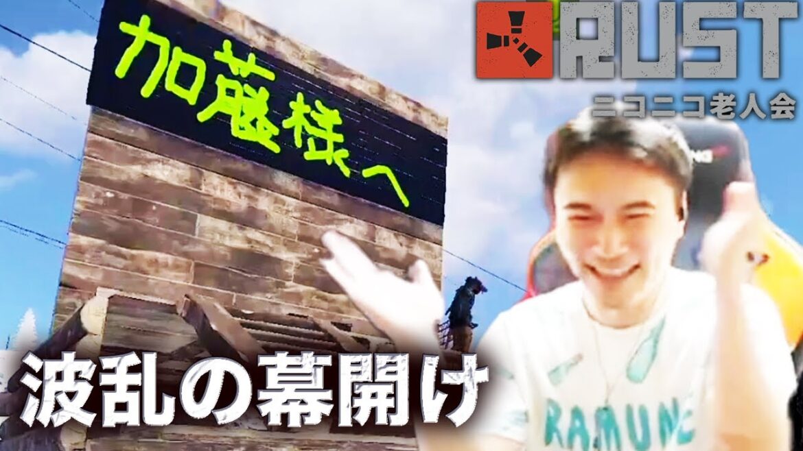 加藤純一のニコニコ老人会RUSTダイジェスト 1日目【2025/07/25】