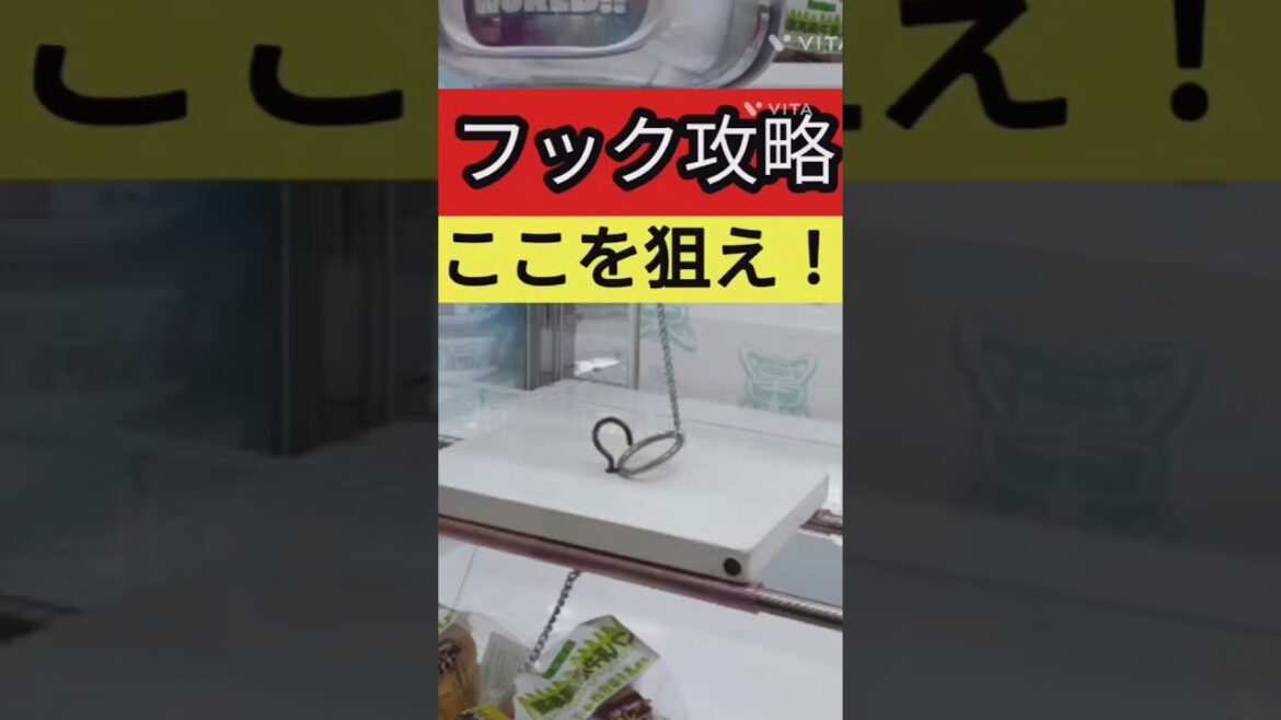 【フックはここを狙え！】おたいちポップワールド大垣　クレーンゲームフック設定攻略解説！【クレーンゲーム】#おたいち #おたいちポップワールド大垣 #クレーンゲーム