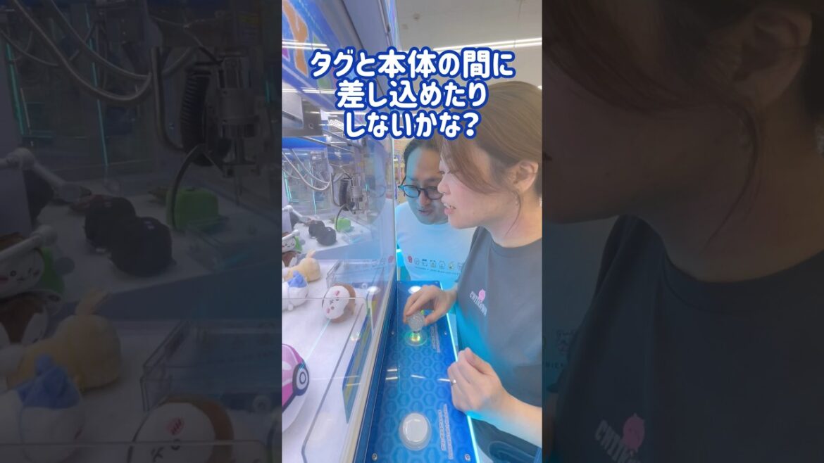 【ちいかわ】初日完売続出！ねそべりマスコットのカブトムシをゲットしたい！　#ちいかわ #chiikawa #クレーンゲーム #shorts
