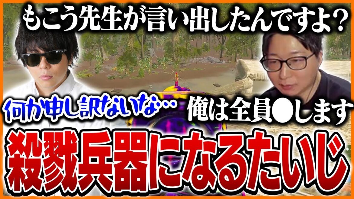 【本番1日目】もこうの「全員●す」という言葉で殺戮兵器と化すたいじ【ニコニコ老人会RUST】