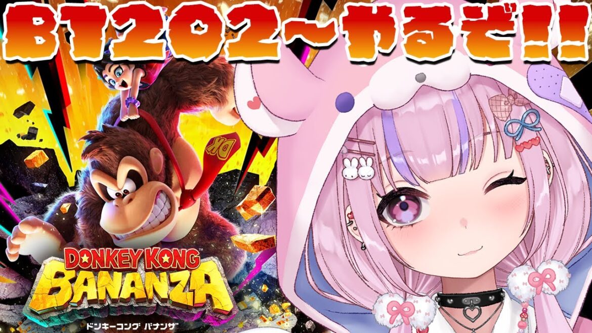 【ドンキーコング バナンザ DONKEY KONG BANANZA】Ｂ１２０２～バナナ集めながらどんどん掘るぞ！！【胡桃沢りりか】