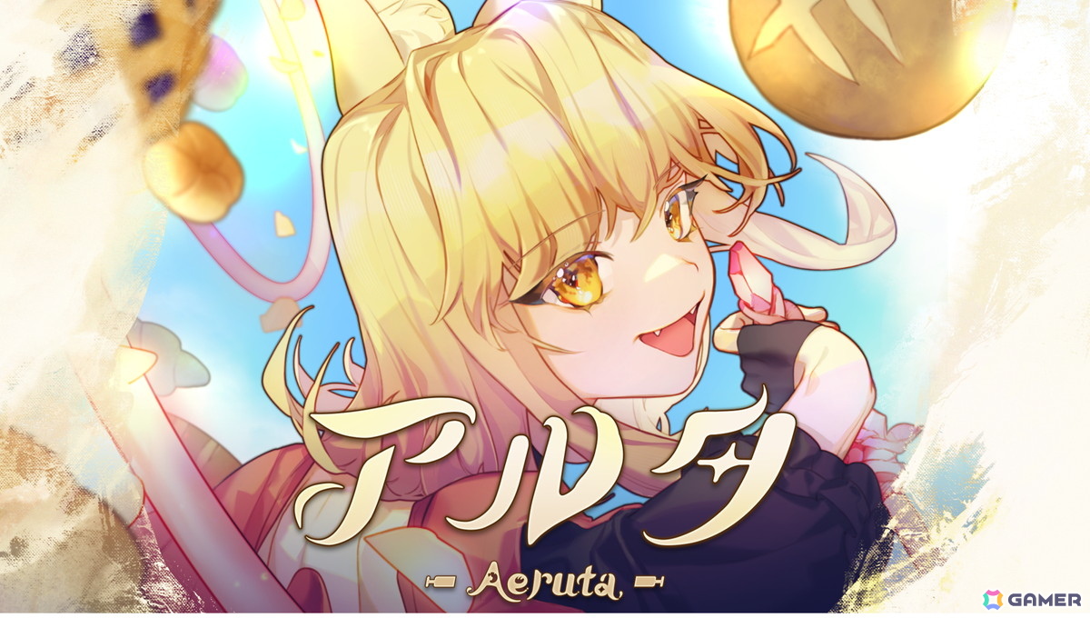 グラビティゲームアライズが「東京ゲームダンジョン9」に「スコップヒーロー」「Light Odyssey」「THE GOOD OLD DAYS」「Aeruta」などを出展！の画像