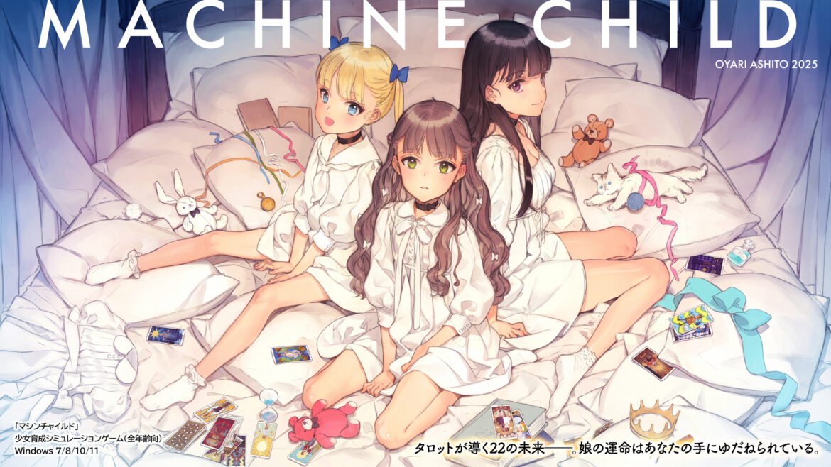 イラストレーター・大槍葦人氏が手掛ける娘育成SLG「マシンチャイルド」が9月上旬にDLsiteで発売決定 – GAME Watch イラストレーター・大槍葦人氏が手掛ける娘育成SLG「マシンチャイルド」が9月上旬にDLsiteで発売決定 - GAME Watch