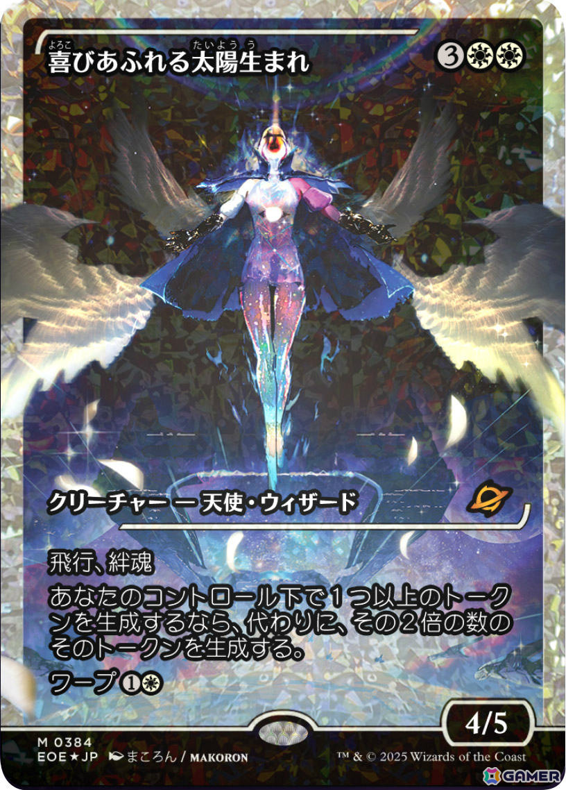 「マジック:ザ・ギャザリング」新セット「久遠の終端」を題材にした難易度高めの無料ゲーム「久遠の終端のソセラまでかっ飛ばすゲーム」が公開!の画像