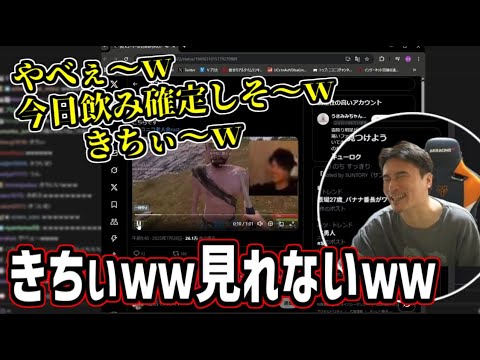 布団ちゃんの大学デビューがキツ過ぎてガチ笑い【2025/07/28】 布団ちゃんの大学デビューがキツ過ぎてガチ笑い【2025/07/28】