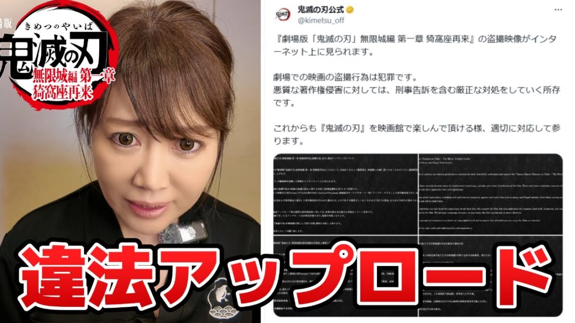 映画泥棒が奪うもの──『無限城編』に込められた“愛”と代償