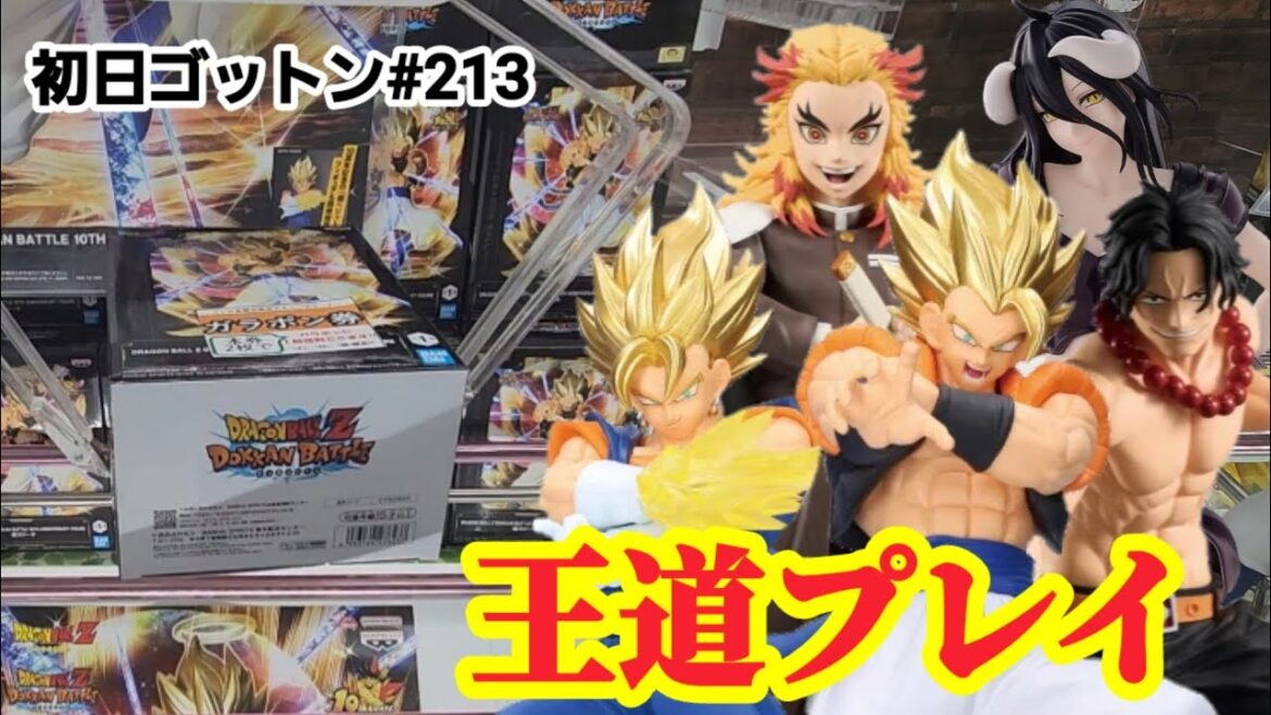 【初日ゴットン#213】初手は変わらない王道プレイ！クレーンゲーム攻略【#マンガ倉庫古賀店】