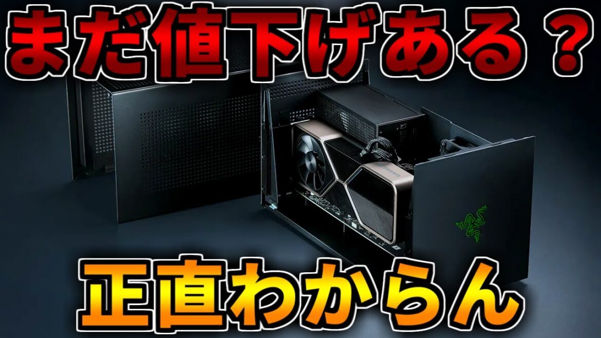 【まだ値下げある？】正直わからん！ゲーミングPC相談配信【RTX5060/5060Ti/5070/5070Ti/5080/5090】