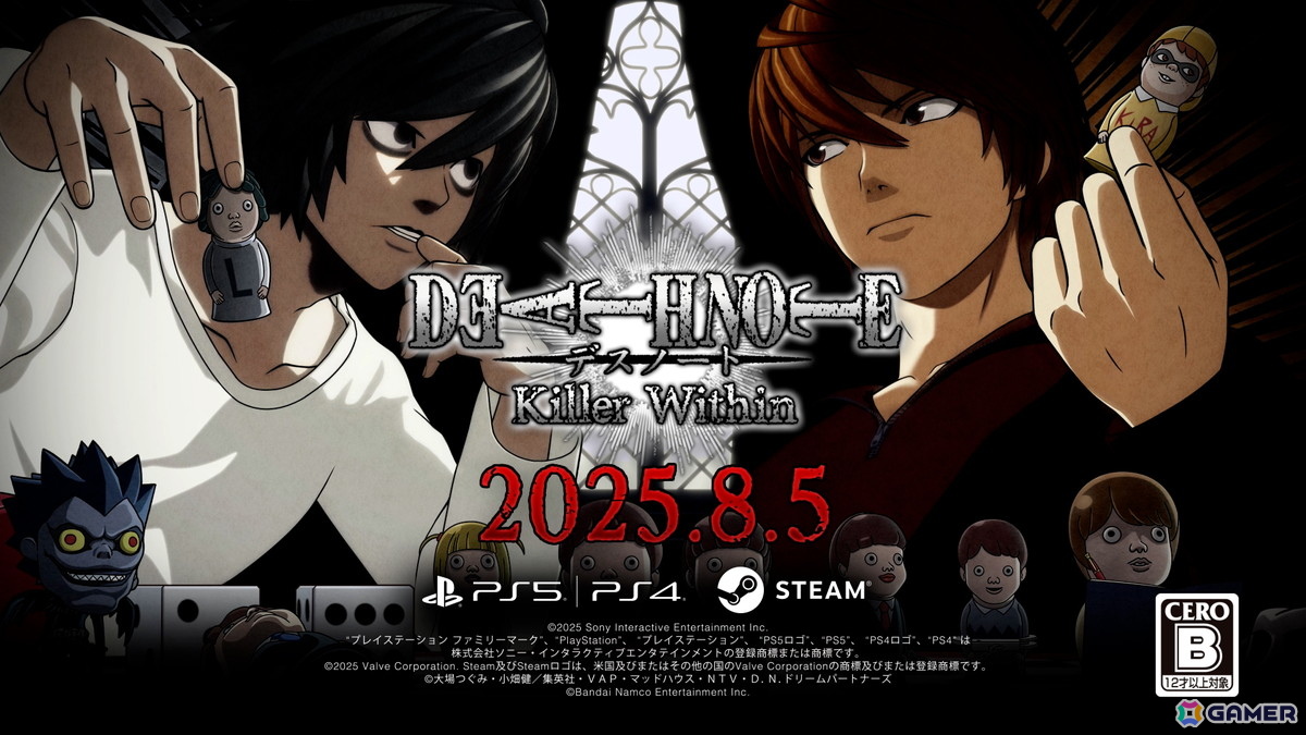 「デスノート」の家庭用ゲーム最新作「DEATH NOTE Killer Within」が8月5日にPS5/PS4/Steamで発売!キラ陣営とL陣営に分かれての人狼推理対戦が楽しめるの画像