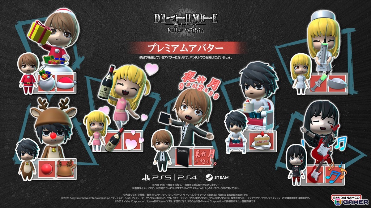 「デスノート」の家庭用ゲーム最新作「DEATH NOTE Killer Within」が8月5日にPS5/PS4/Steamで発売!キラ陣営とL陣営に分かれての人狼推理対戦が楽しめるの画像