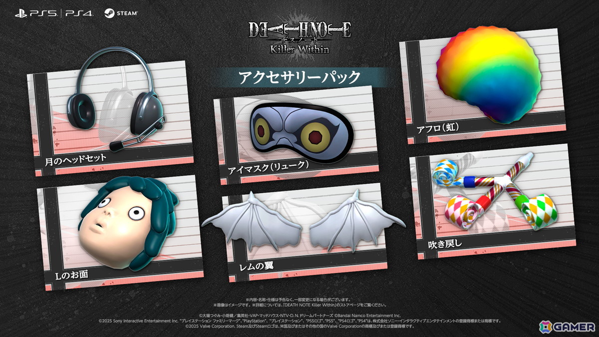 「デスノート」の家庭用ゲーム最新作「DEATH NOTE Killer Within」が8月5日にPS5/PS4/Steamで発売!キラ陣営とL陣営に分かれての人狼推理対戦が楽しめるの画像