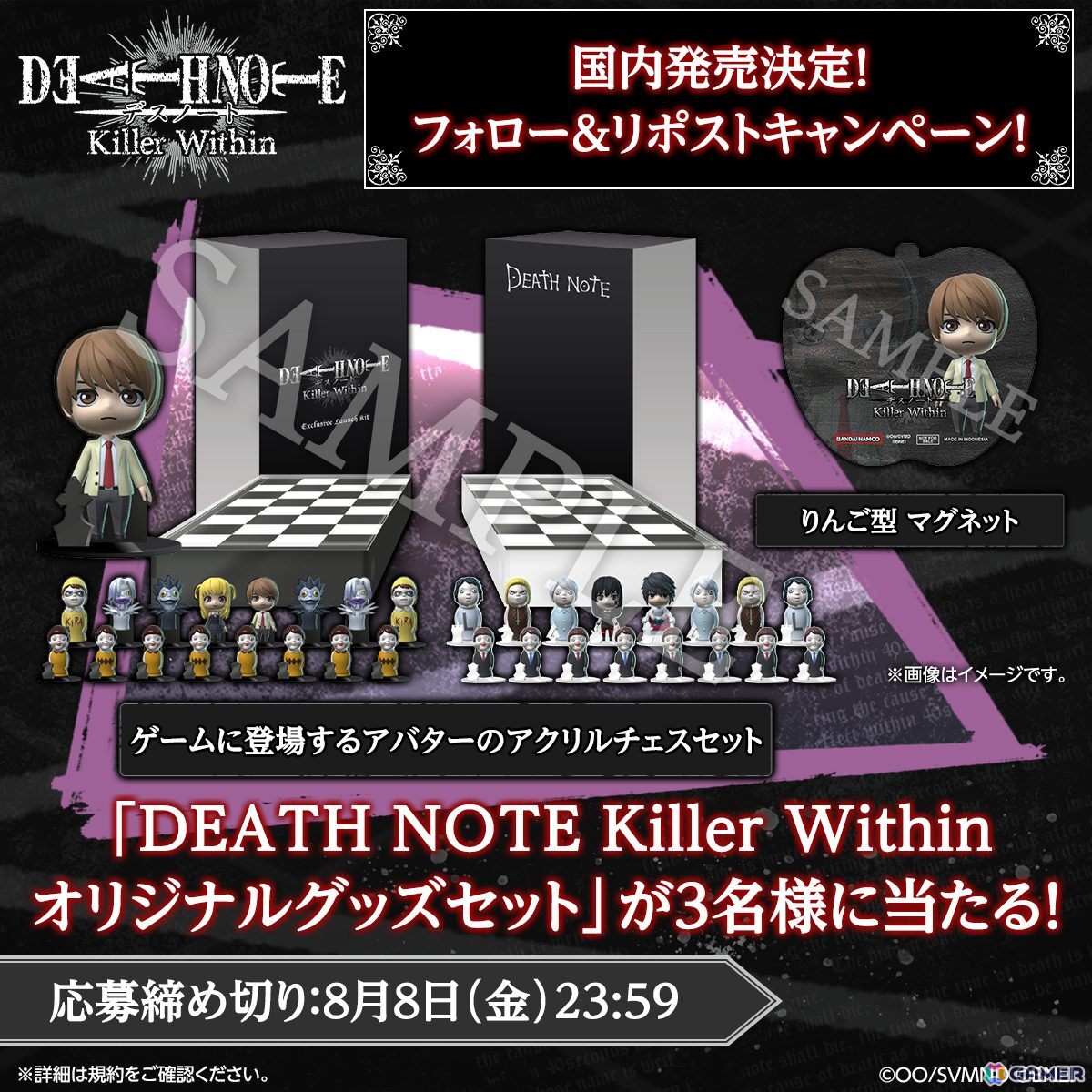 「デスノート」の家庭用ゲーム最新作「DEATH NOTE Killer Within」が8月5日にPS5/PS4/Steamで発売!キラ陣営とL陣営に分かれての人狼推理対戦が楽しめるの画像