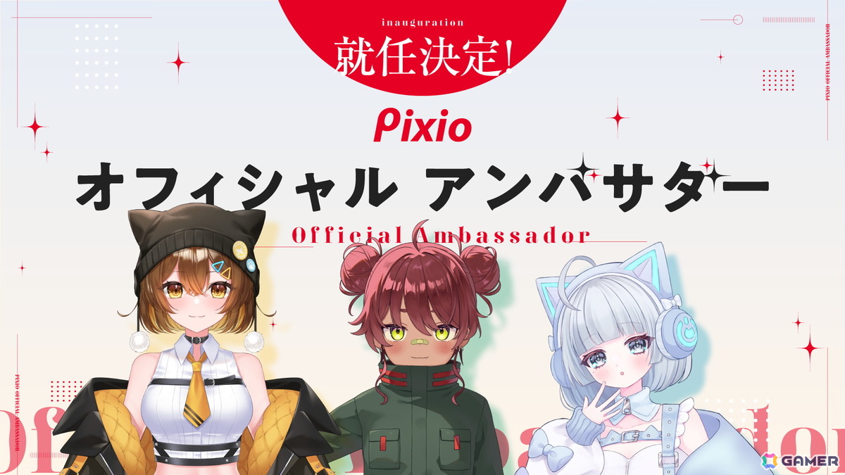 ゲーミングアクセサリーブランド「Pixio」Vtuberの日向まるさんとSirryさん、コンテンツクリエイターの水瀬なのさんが新たにオフィシャルアンバサダーに就任！の画像
