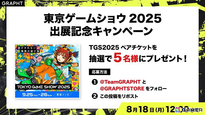 GRAPHTが「東京ゲームショウ2025」に出展!最新のオリジナルゲーミングギアの展示や「スト6」などのコラボアイテムを販売の画像