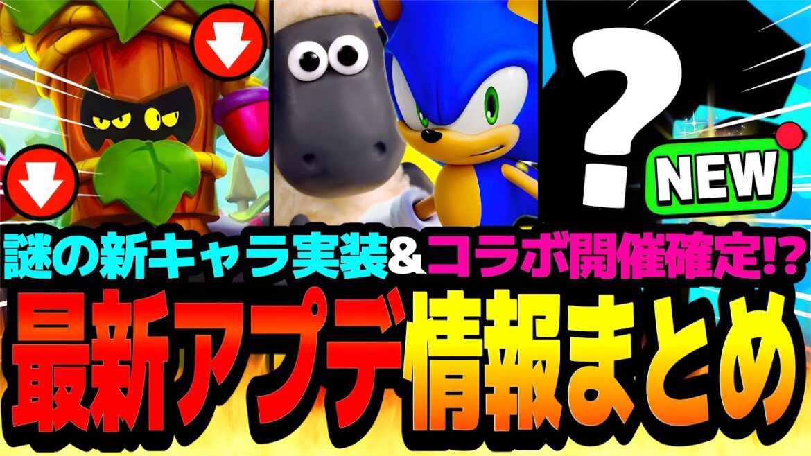 【ブロスタ】次回アプデでコラボ開催!?謎の新キャラ実装も確定した最新アプデ情報まとめwww【アプデ情報】 【ブロスタ】次回アプデでコラボ開催!?謎の新キャラ実装も確定した最新アプデ情報まとめwww【アプデ情報】