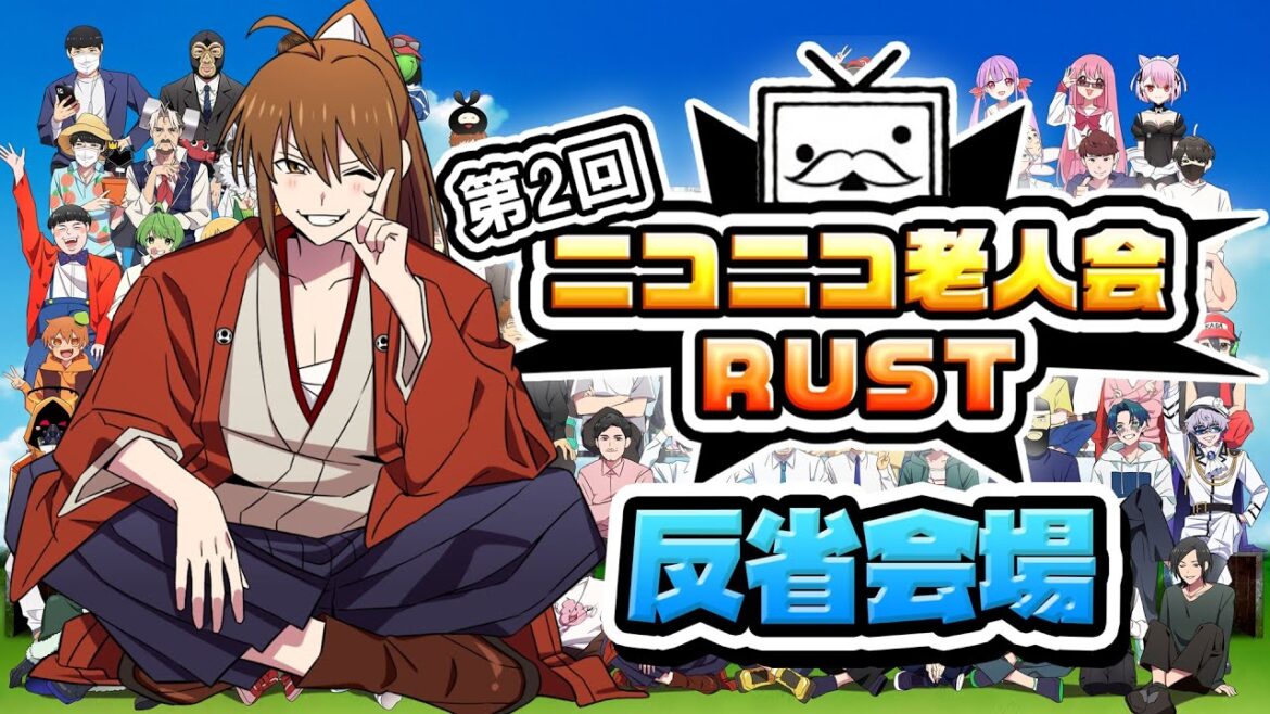 第二回ニコニコ老人会RUST 反省会場 第二回ニコニコ老人会RUST 反省会場