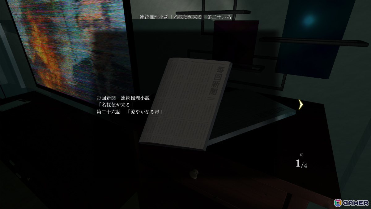 残飯を食べながら呪われたマンションから脱出する爆食いADV「MOTTAINAI GHOST」Steam版が本日リリース!の画像