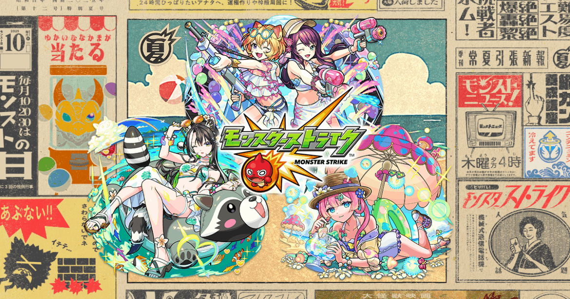 【モンスト夏CP】期間限定イベント「モンスト夏休み2025 ～アイドル・サマー・バケーション～」がスタート！ - monster-strike.com
