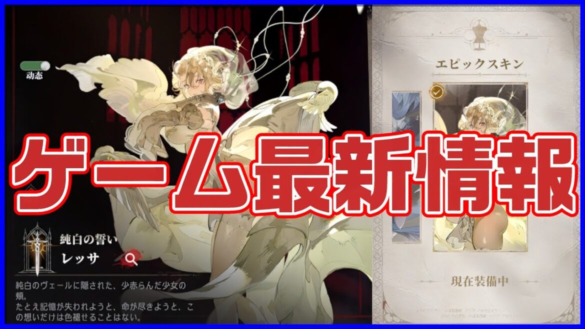 【シルブラ】ゲーム最新情報を紹介【シルバーアンドブラッド】