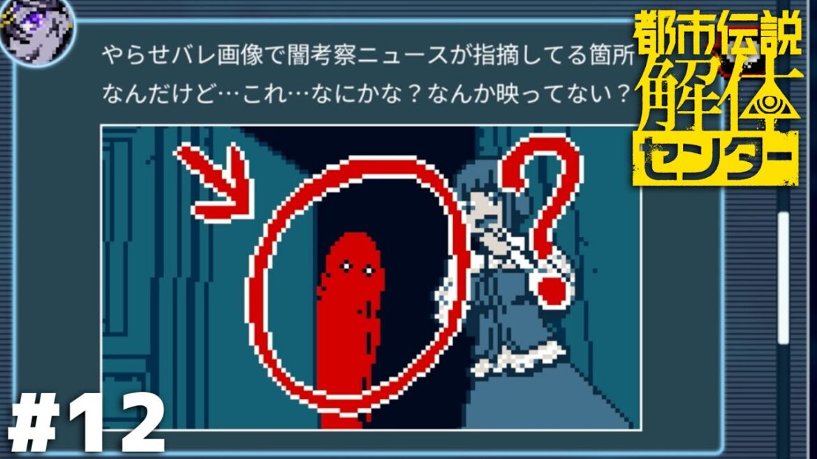 そんな事よりジャスパイのドロップキックをもっと称えるべきだろ…【都市伝説解体センター】#12 そんな事よりジャスパイのドロップキックをもっと称えるべきだろ…【都市伝説解体センター】#12