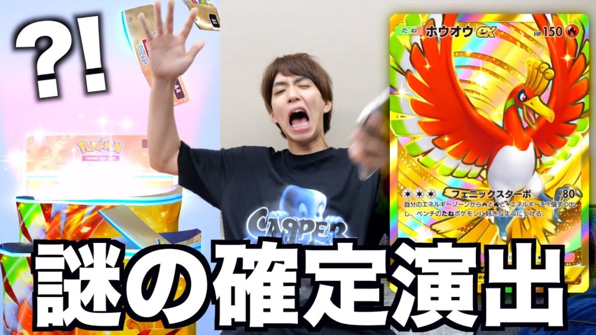 【ポケポケ】ホウオウのパック上限課金して開封したら色々起こりましたwww【空と海の導き】