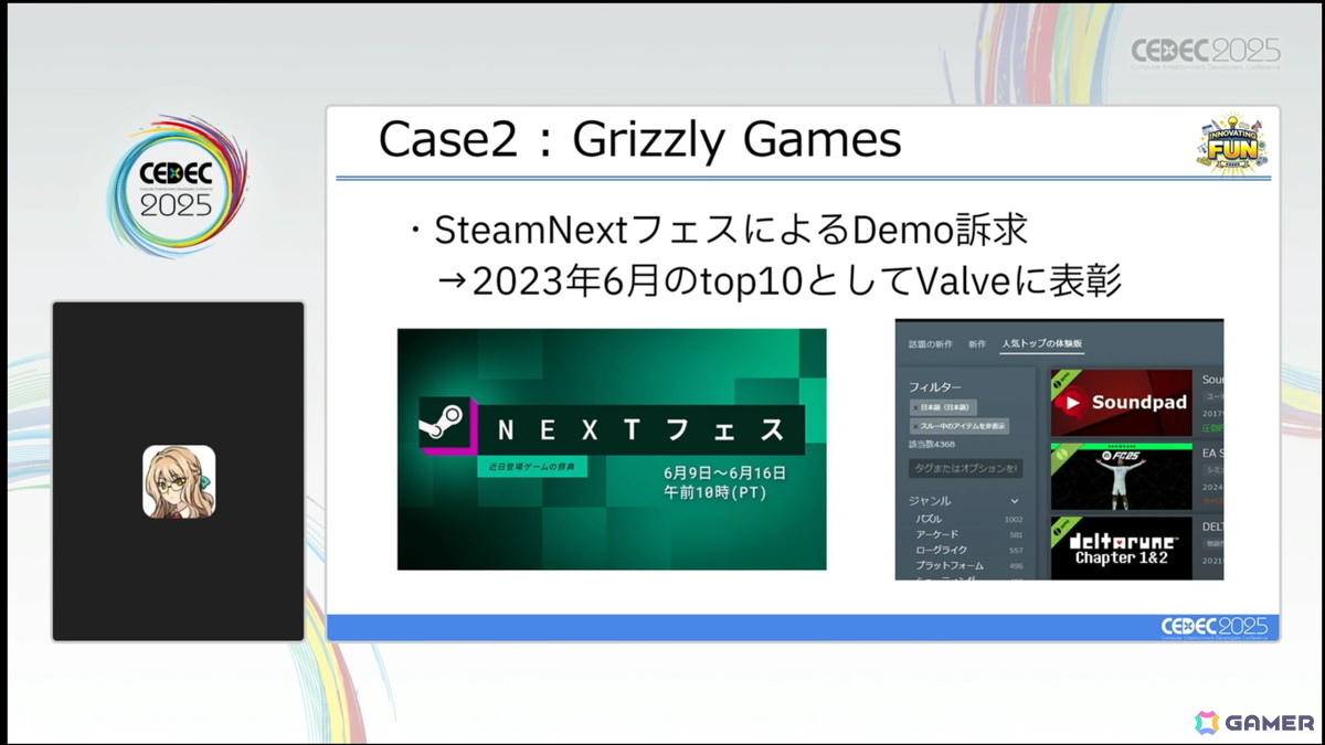 「大資本の総力戦」となり、従来の攻略法が通用しなくなったSteamでこれからインディーが成功するために欠かせないこととは？【CEDEC2025】の画像