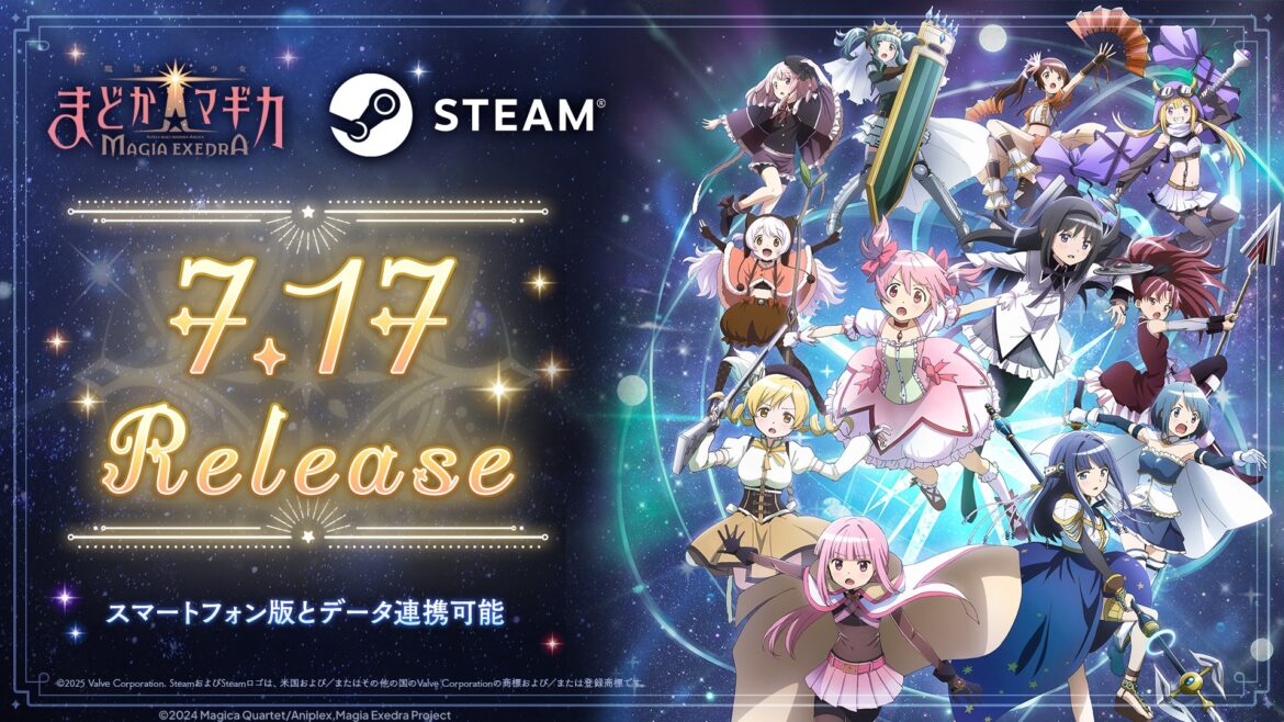 『魔法少女まどか☆マギカ Magia Exedra』、Steam版を2025年7月17日リリース決定！ | NEWSCAST