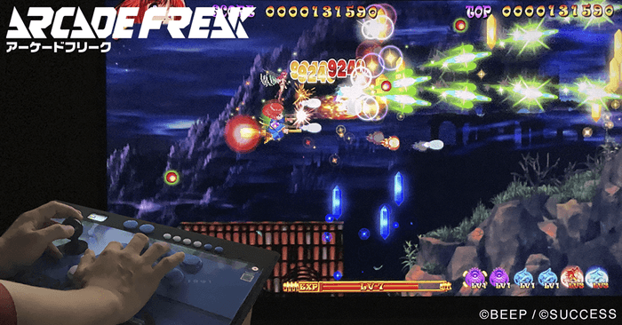 『アーケードフリーク』使用イメージ