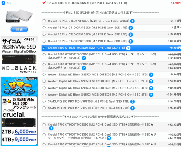 RTX 5070 Ti搭載ゲーミングPCで5万7780円引きプランも!「サイコム サマーキャンペーン 2025」で買うべきオススメ構成3選