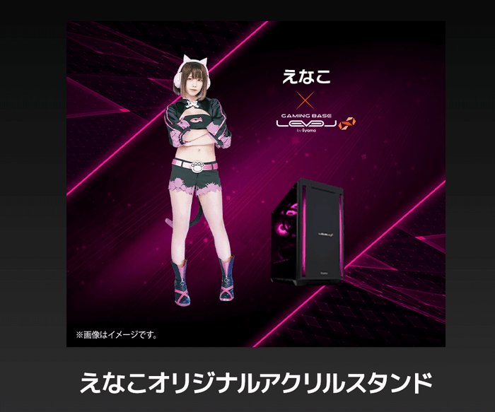 （えなこオリジナルアクリルスタンド）