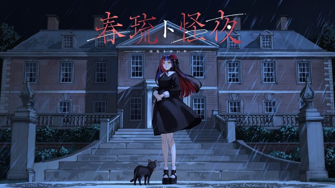 Vシンガー春猿火、ホラーゲーム化　本人が企画原案／声優／主題歌を担当 - KAI-YOU