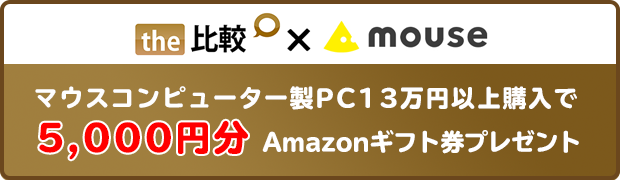 Amazonギフト券プレゼントの詳細ページへのリンク