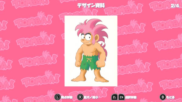 『オレっ!トンバ Special Edition』デジタル版が8月1日に発売決定_007