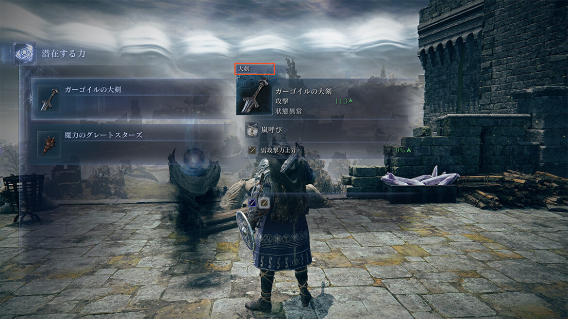 『エルデンリング ナイトレイン』で「武器種別の表記を常時表示する」アップデートが配信。無頼漢の得意な「特大武器」が分かりやすくな_001