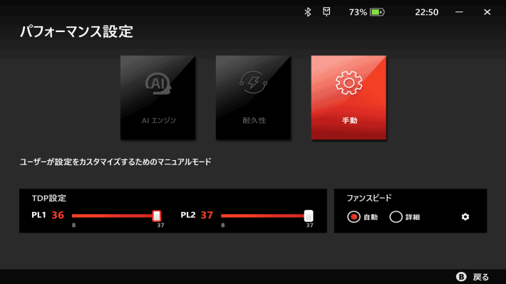 『モンスターハンターワイルズ』も設定次第では60fps超え!クイック設定がタブ採用で利便性がより進化したMSIのゲーム機型PC「Claw 8 AI+ A2VM」の画像