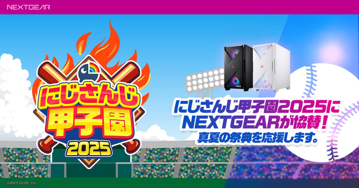 【にじさんじ甲子園2025】マウスコンピューターから応援モデルPCが登場! – ASCII.jp 【にじさんじ甲子園2025】マウスコンピューターから応援モデルPCが登場! - ASCII.jp