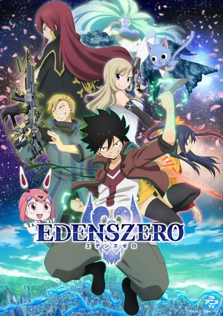 【無料公開中！】EDENS ZEROアニメ1期 YouTubeで全話！ゲーム前に見なきゃ損！