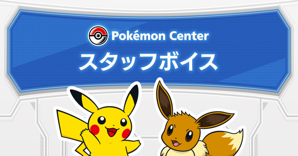 【ポケモンカードストア in PARCO_ya上野】8月1日(金)発売 ポケモンカードゲーム MEGA 拡張パック「メガブレイブ」「メガシンフォニア」の販売方法についてのお知らせ