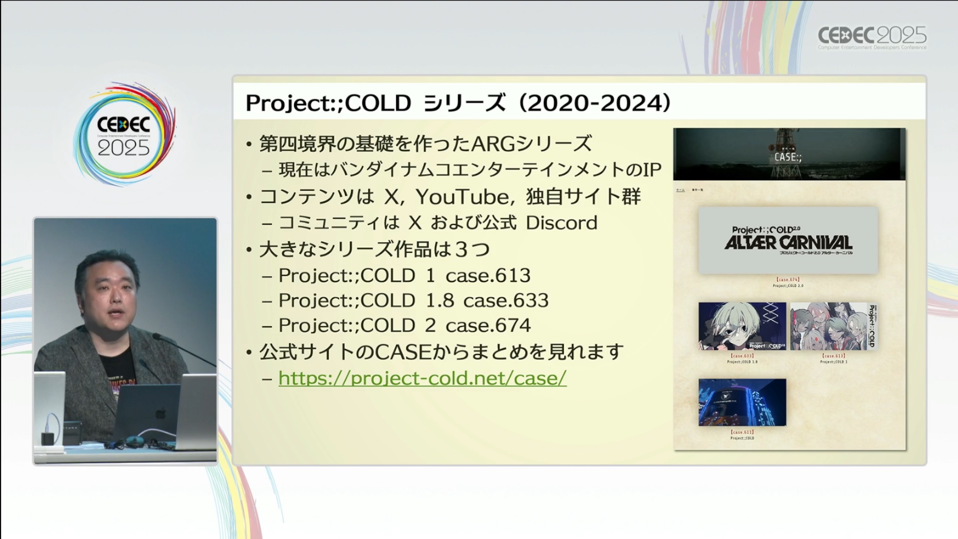 日常を侵食するゲーム「ARG」ってどうやって作るの?人と日常空間の間にフィクションを割り込ませる表現技法【CEDEC2025】_006