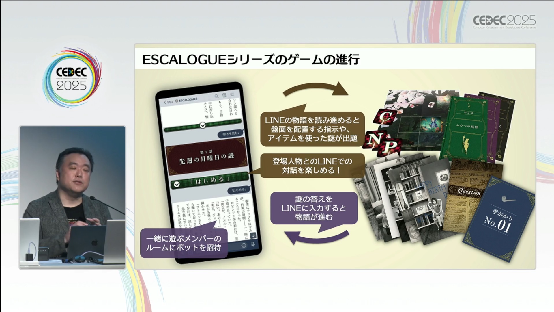 日常を侵食するゲーム「ARG」ってどうやって作るの?人と日常空間の間にフィクションを割り込ませる表現技法【CEDEC2025】_020