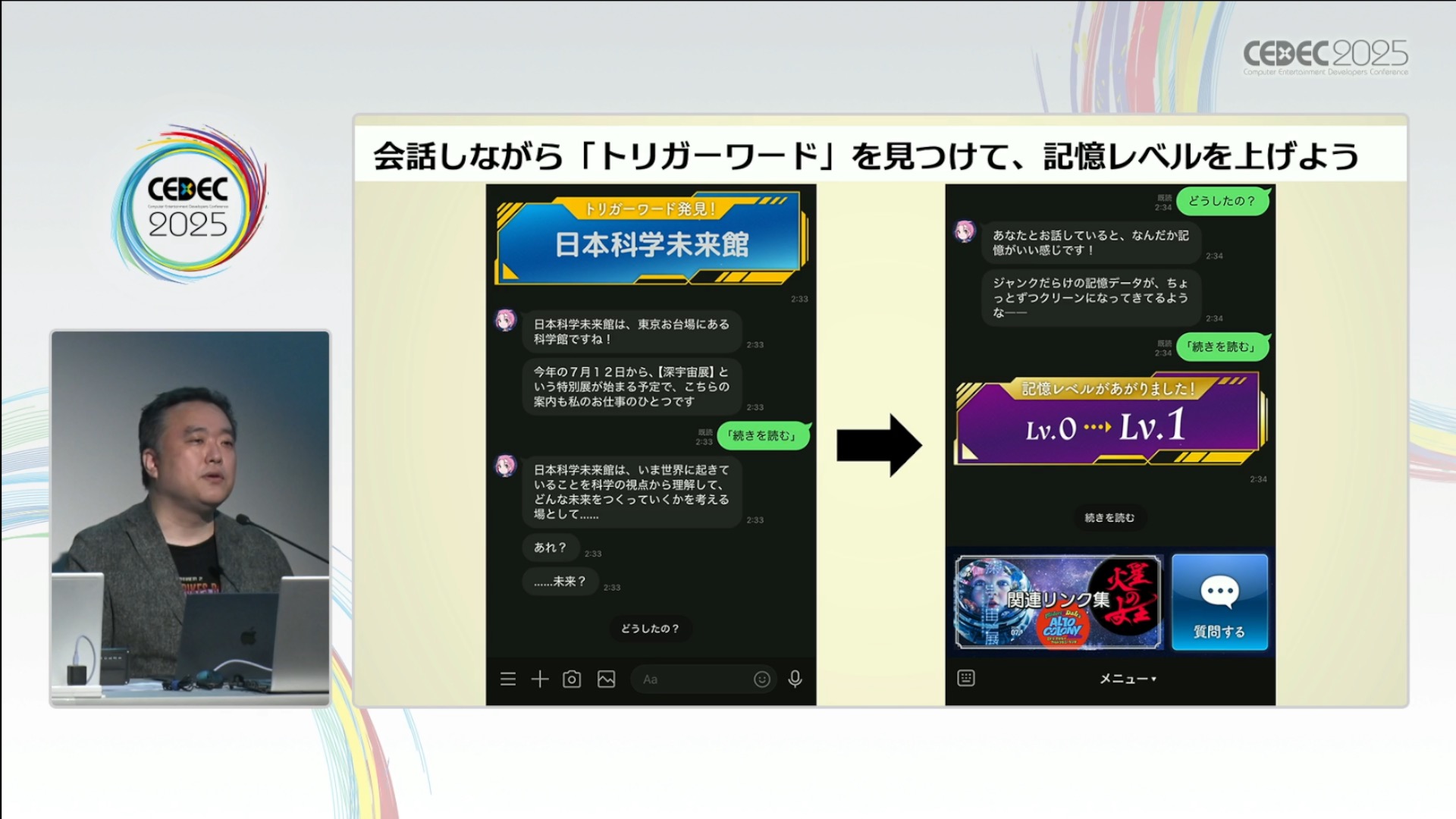 日常を侵食するゲーム「ARG」ってどうやって作るの?人と日常空間の間にフィクションを割り込ませる表現技法【CEDEC2025】_014
