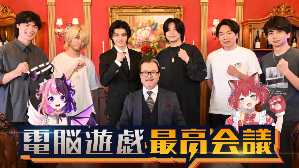“実際にゲームを開発・販売する”ドキュメントバラエティ番組「電脳遊戯最高会議」が7月28日に配信 – 電ファミニコゲーマー “実際にゲームを開発・販売する”ドキュメントバラエティ番組「電脳遊戯最高会議」が7月28日に配信_008