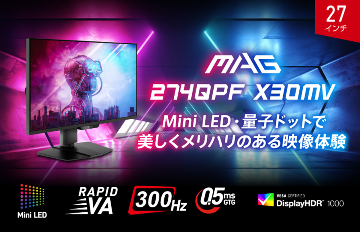 「MAG 274QPF X30MV」