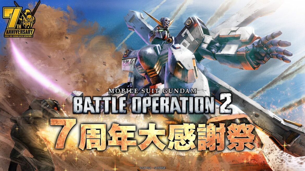 『バトオペ2』7周年でクロスボーン・ガンダムX1改参戦。“7周年大感謝祭”キャンペーンも開催【PS5/PS4機動戦士ガンダム バトルオペレーション2】 - 電撃オンライン