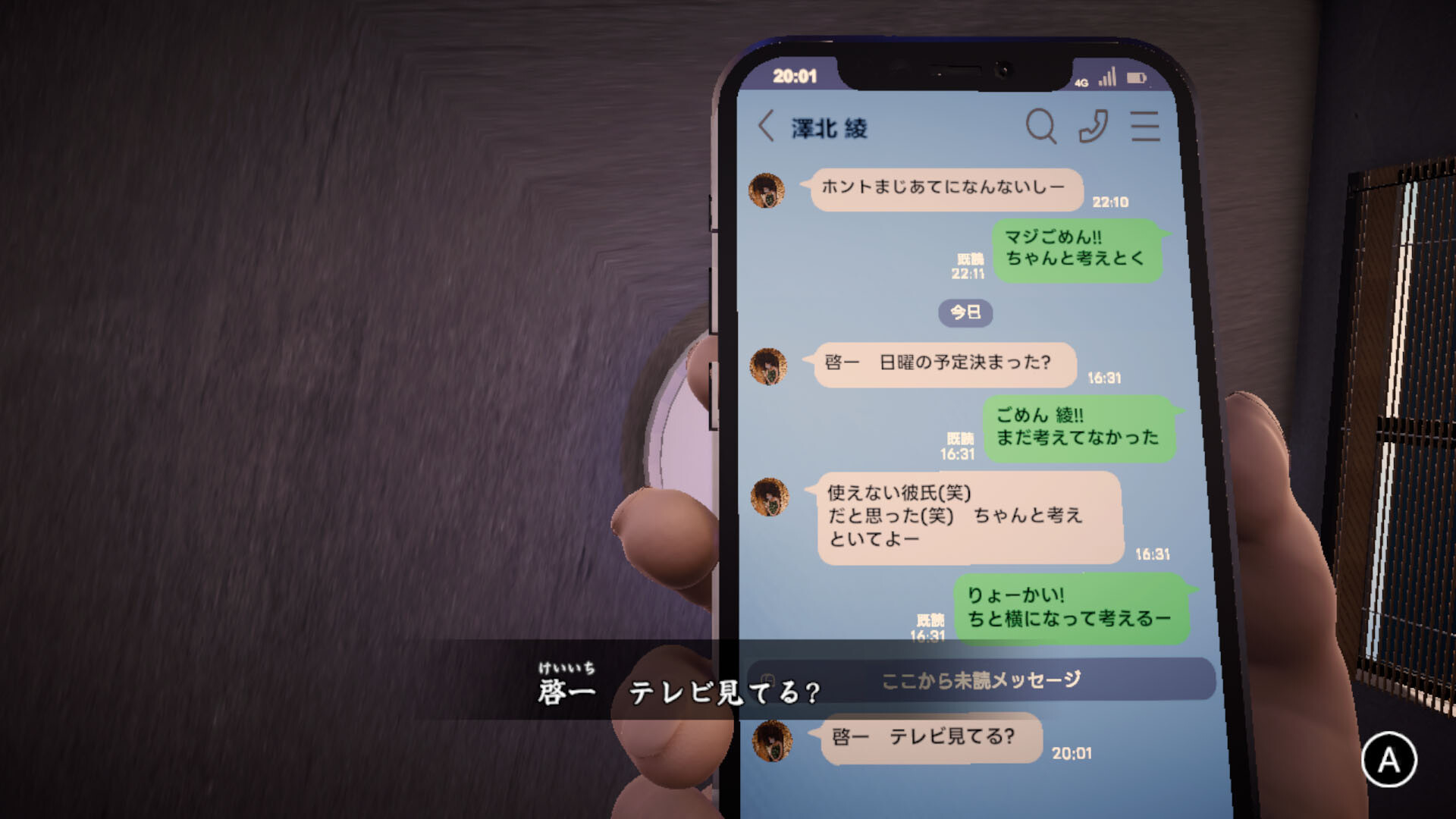 ホラーゲーム『ノロイヅキ』がSteamでリリース。突如消えてしまった妹をキッカケに巻き込まれた怪事件の真相を追う
_002