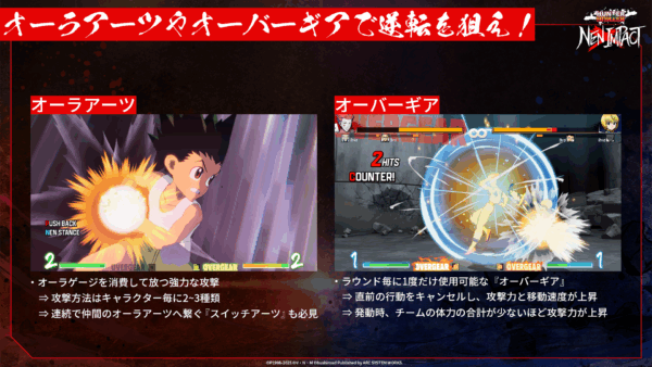 『ハンターハンター』の2D対戦格闘ゲーム『HUNTER×HUNTER NEN×IMPACT』早期アクセスがスタート
_002