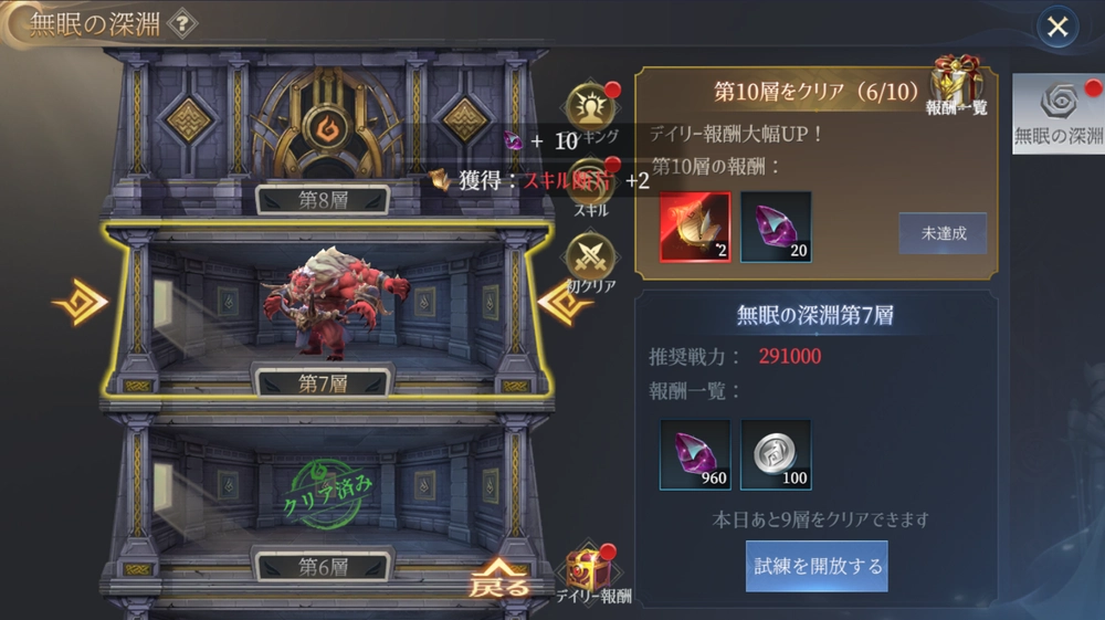 エターナルドラグーン：焔の誓い先行プレイレポート_画像12