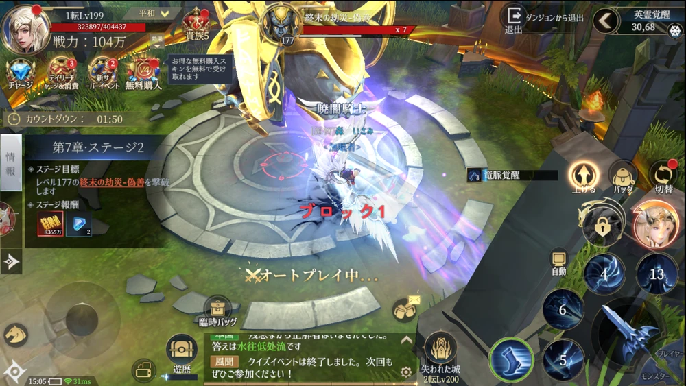 エターナルドラグーン：焔の誓い先行プレイレポート_画像28