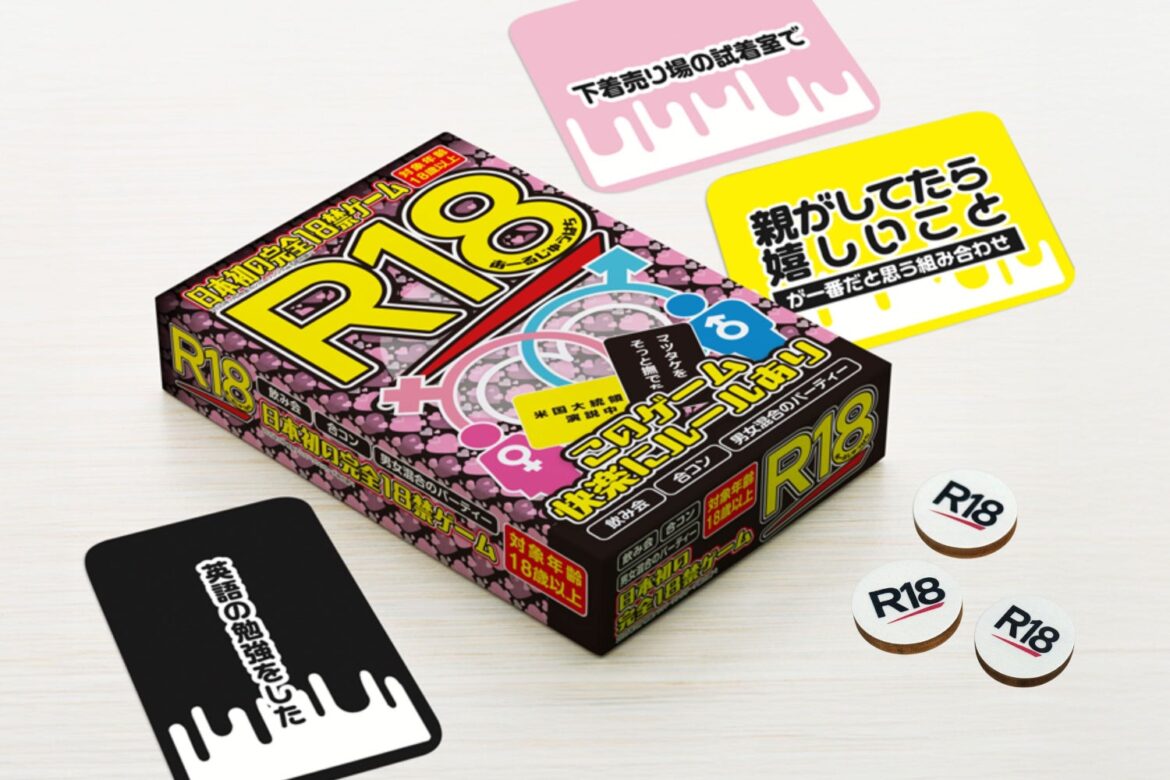 飲み会を「限界突破」させる18禁ボードゲーム『R18』誕生秘話。日本初の「飲み会専用」ボードゲーム―日本ナイトプロダクションズ株式会社 代表取締役 豊島 拓馬 | PR TIMES STORY | 生活情報 | くらし