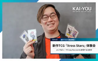 VTuber／配信者オタクが新TCG『Xross Stars』の奥深いゲームシステムに感動した話